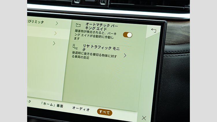 2021 認定中古車 Jaguar F-Pace フジホワイト P250 AWD（オートマチック） S