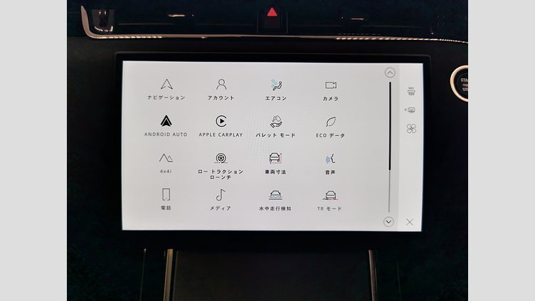 2024 認定中古車 Land Rover Range Rover Evoque オストゥーニパールホワイト D200マイルドハイブリッド（ディーゼル） スタンダードホイールベース S