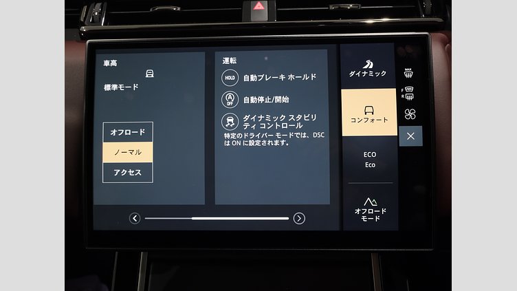 2023 認定中古車 Land Rover Range Rover Velar ザダルグレイ D200マイルドハイブリッド（ディーゼル） Standard Wheelbase Dynamic HSE