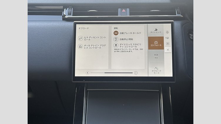 2024 認定中古車 Land Rover Range Rover Velar オストゥーニパールホワイト D200マイルドハイブリッド（ディーゼル） スタンダードホイールベース Dynamic SE