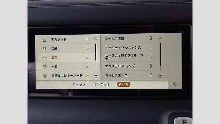 2023 認定中古車 Land Rover Defender 90 アイガーグレイ P300 AWD（AT） S