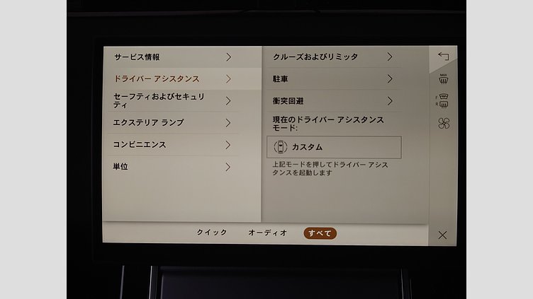 2024 認定中古車 Land Rover Range Rover Evoque フジホワイト P200（ガソリン） スタンダードホイールベース S