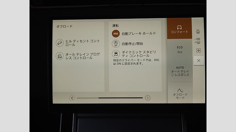 2024 認定中古車 Land Rover Range Rover Evoque フジホワイト P200（ガソリン） スタンダードホイールベース S