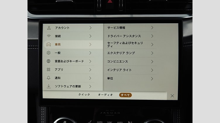 2023 認定中古車 Jaguar F-Pace サントリーニブラック P250 AWD（オートマチック） R-DYNAMIC SE