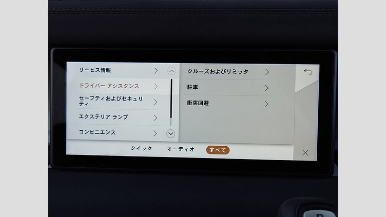 2021 認定中古車 Land Rover Defender 110 タスマンブルー P300 AWD（AT） P300 ベース