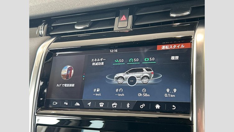 2020 認定中古車 Land Rover Discovery Sport フジホワイト P200 AWD（オートマチック） 標準ホイールベース ディスカバリー スポーツ S