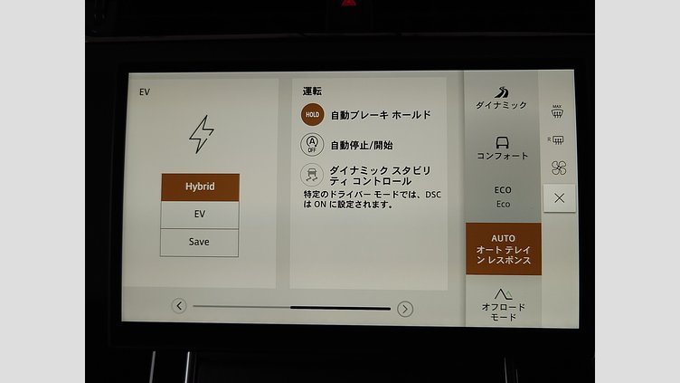 2024 認定中古車 Land Rover Range Rover Evoque ソウルパールシルバー P300eプラグインハイブリッド（ガソリン） スタンダードホイールベース AUTOBIOGRAPHY