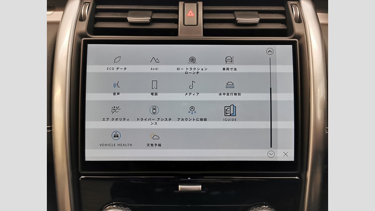 2024 認定中古車 Land Rover Discovery シャラントグレイ D350マイルドハイブリッド（ディーゼル） Dynamic HSE