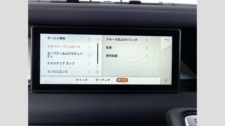 2021 認定中古車 Land Rover Defender 110 ゴンドワナストーン P300 AWD（AT） P300ベース