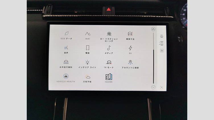 2023 認定中古車 Land Rover Range Rover Velar ヴァレジネブルー P400eプラグインハイブリッド（ガソリン） Standard Wheelbase Dynamic HSE