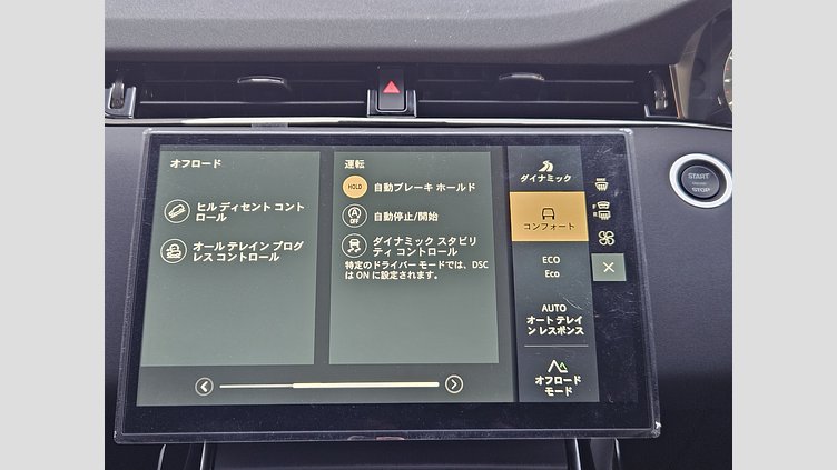2024 認定中古車 Land Rover Range Rover Evoque アロイオスグレイ D200マイルドハイブリッド（ディーゼル） Standard Wheelbase DYNAMIC SE