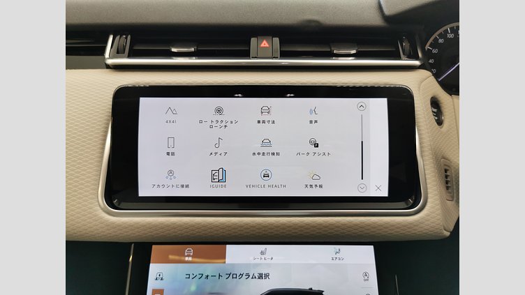 2023 認定中古車 Land Rover Range Rover Velar ポルトフィーノブルー D200 AWD（オートマチック） MHEV R-DYNAMIC S