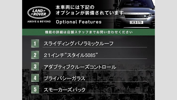 2019 認定中古車 Land Rover Range Rover Sport サントリーニブラック 3.0リッターTDV6ディーゼル（258 PS） HSE