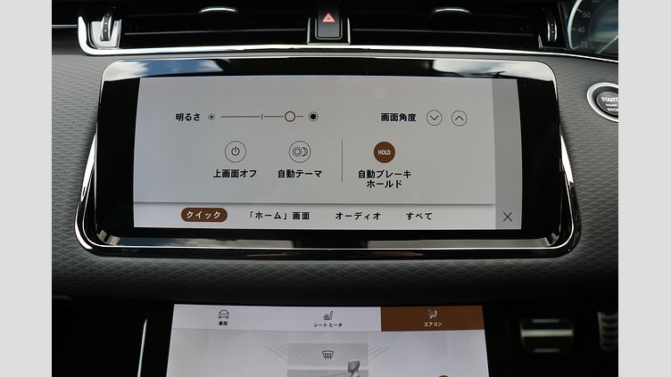 2023 認定中古車 Land Rover Range Rover Evoque フジホワイト P250 AWD（オートマチック） R-DYNAMIC S