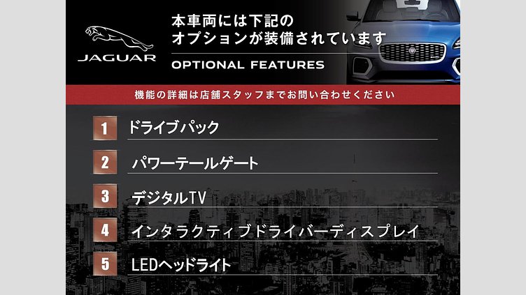 2018 認定中古車 Jaguar E-Pace サントリーニ ブラック D180 オートマチック全輪駆動 Standard