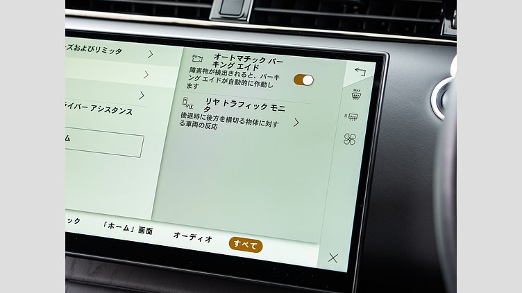 2023 認定中古車 Land Rover Range Rover Evoque コリンシアンブロンズ P250（ガソリン） AUTOBIOGRAPHY P250
