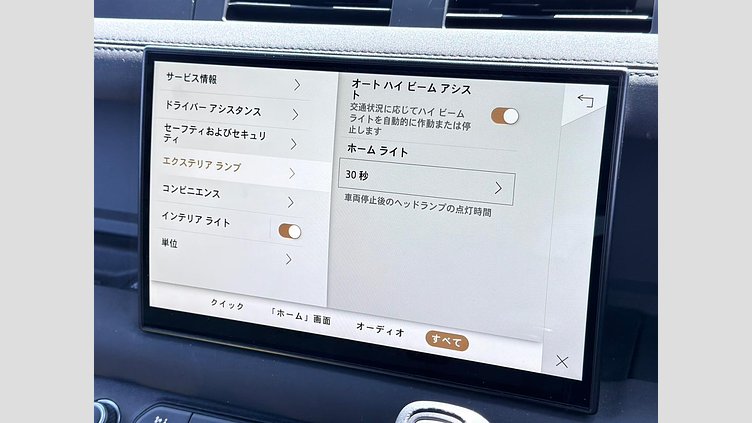 2022 認定中古車 Land Rover Defender 110 カルパチアングレイ D300 AWD（AT） X-DYNAMIC HSE