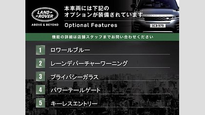 Range Rover Evoque 9