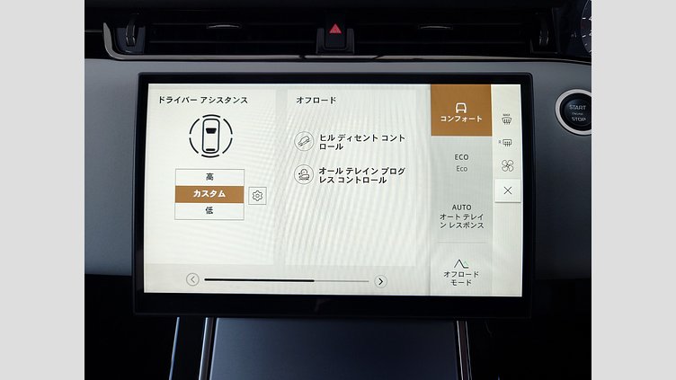 2023 認定中古車 Land Rover Range Rover Evoque カルパチアングレイ D200マイルドハイブリッド（ディーゼル） スタンダードホイールベース S