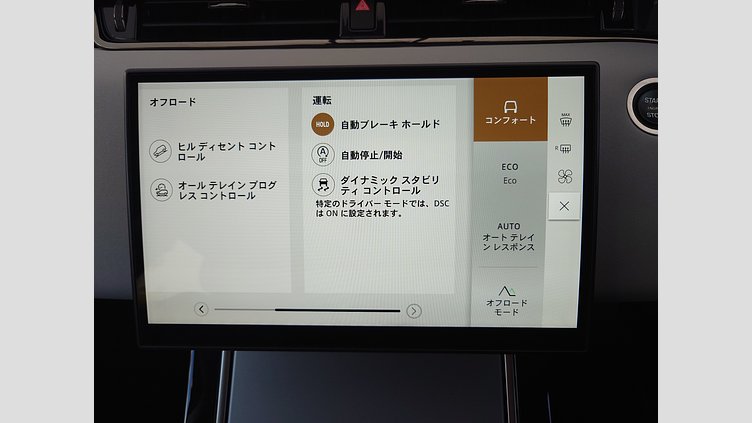 2023 認定中古車 Land Rover Range Rover Evoque カルパチアングレイ D200マイルドハイブリッド（ディーゼル） スタンダードホイールベース S