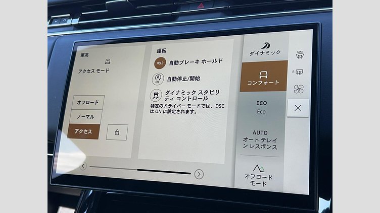 2023 認定中古車 Land Rover Range Rover Sport オストゥーニパールホワイト D300マイルドハイブリッド スタンダードホイールベース Dynamic SE