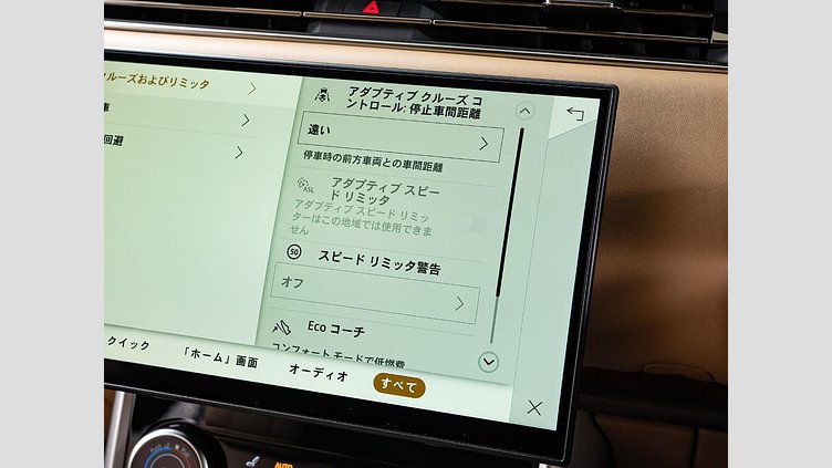 2023 認定中古車 Land Rover Range Rover トルマリンブラウン - グロスフィニッシュ D300 AWD MHEV（AT） スタンダードホイールベース HSE