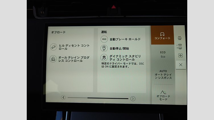 2024 認定中古車 Land Rover Range Rover Evoque カルパチアングレイ D200マイルドハイブリッド（ディーゼル） スタンダードホイールベース S