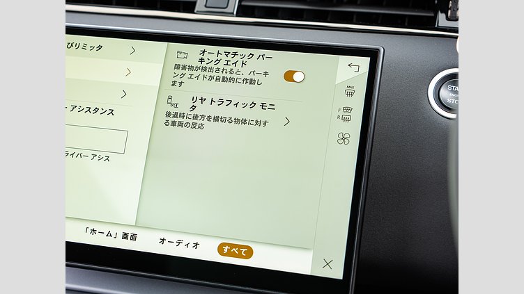 2023 認定中古車 Land Rover Range Rover Evoque フジホワイト D200マイルドハイブリッド（ディーゼル） S　D200