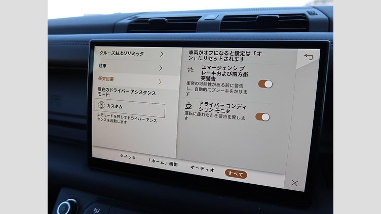 2023 認定中古車 Land Rover Defender 110 サントリーニブラック D300 AWD（AT） X-DYNAMIC HSE