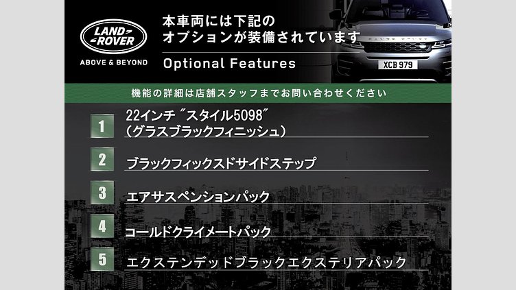 2023 認定中古車 Land Rover Defender 110 サントリーニブラック D300 AWD（AT） X-DYNAMIC HSE