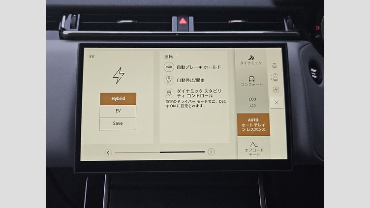 2024 認定中古車 Land Rover Range Rover Velar ハクバシルバー P400eプラグインハイブリッド（ガソリン） スタンダードホイールベース Dynamic SE