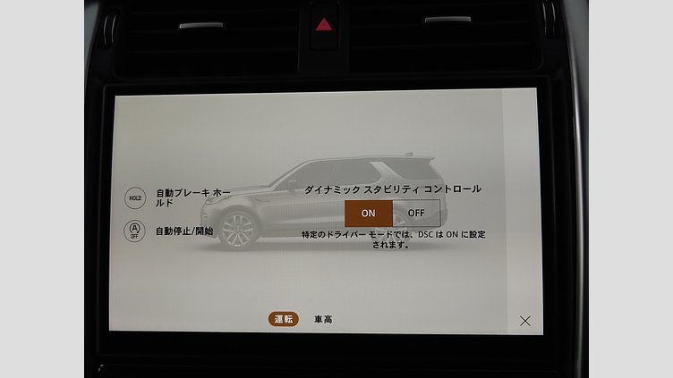 2024 認定中古車 Land Rover Discovery カルパチアングレイ D350マイルドハイブリッド（ディーゼル） S