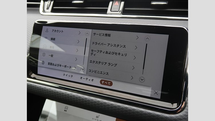 2023 認定中古車 Land Rover Range Rover Evoque フジホワイト D200 AWD（オートマチック）MHEV R-DYNAMIC S