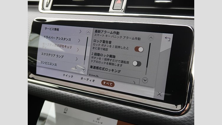 2023 認定中古車 Land Rover Range Rover Evoque フジホワイト D200 AWD（オートマチック）MHEV R-DYNAMIC S