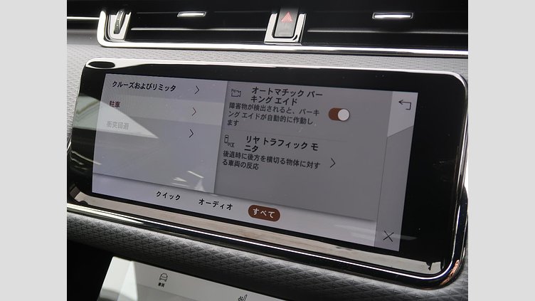 2023 認定中古車 Land Rover Range Rover Evoque フジホワイト D200 AWD（オートマチック）MHEV R-DYNAMIC S