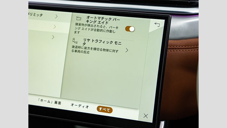 2021 認定中古車 Jaguar XF ユーロンホワイト P300 AWD（オートマチック） R-DYNAMIC SE P300 AWD