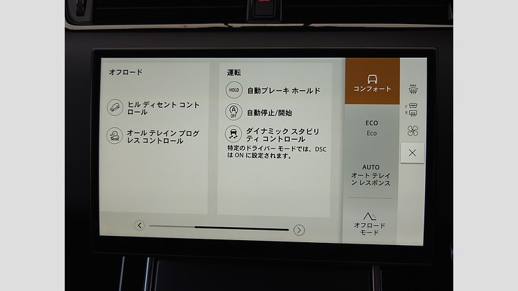 2023 認定中古車 Land Rover Range Rover Evoque トライベッカブルー P250（ガソリン） スタンダードホイールベース DYNAMIC HSE