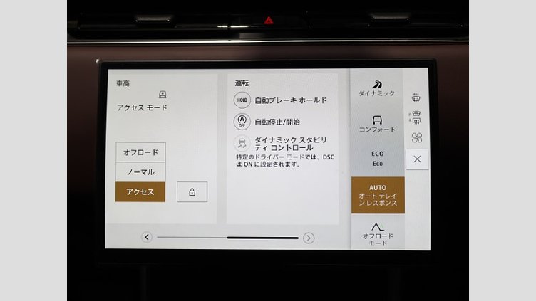 2024 認定中古車 Land Rover Range Rover オストゥーニパールホワイト（お取り扱いの有無については正規ディーラーにお問い合わせください） D300 AWD MHEV（AT） スタンダードホイールベース HSE