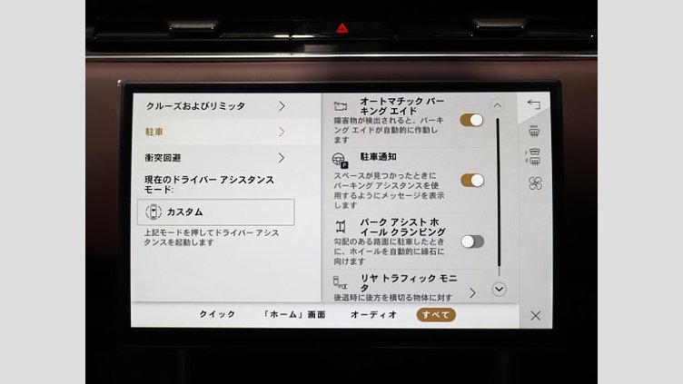 2024 認定中古車 Land Rover Range Rover オストゥーニパールホワイト（お取り扱いの有無については正規ディーラーにお問い合わせください） D300 AWD MHEV（AT） スタンダードホイールベース HSE