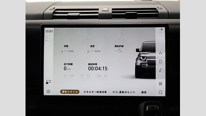Defender 110 45