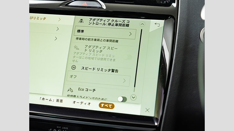 2023 認定中古車 Jaguar E-Pace サントリーニブラック D200 AWD（オートマチック） R-DYNAMICブラックエディション