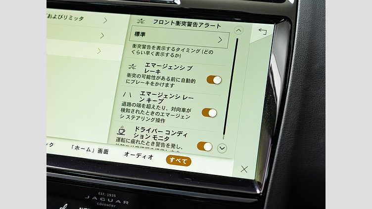 2023 認定中古車 Jaguar E-Pace サントリーニブラック D200 AWD（オートマチック） R-DYNAMICブラックエディション