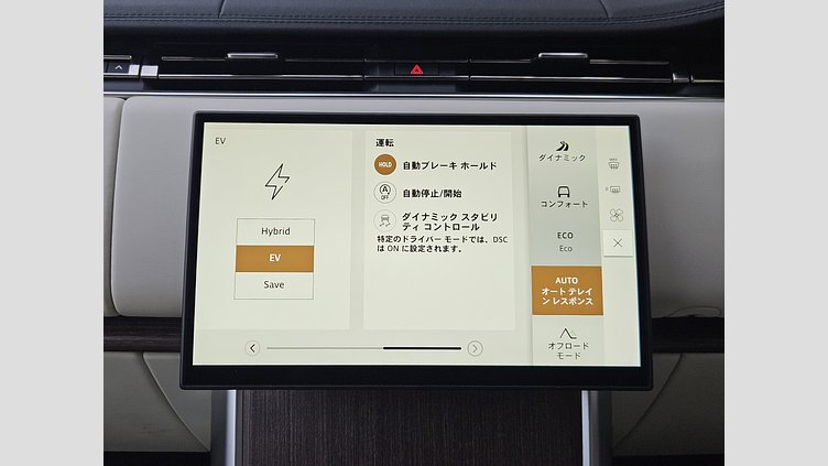 2024 認定中古車 Land Rover Range Rover バトゥミゴールド P550 AWD PHEV（AT） スタンダードホイールベース HSE