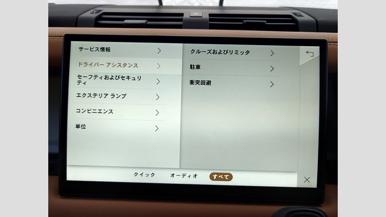 2023 認定中古車 Land Rover Defender 110 サントリーニブラック D300 AWD（AT） X-DYNAMIC HSE