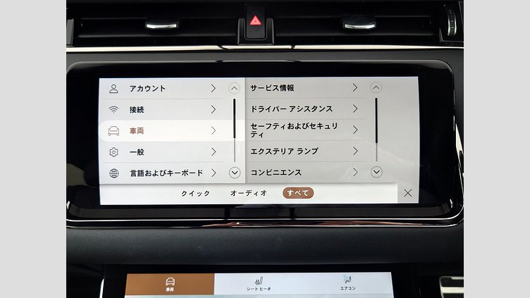 2023 認定中古車 Land Rover Range Rover Evoque ソウルパールシルバー D200 AWD（オートマチック）MHEV R-DYNAMIC SE