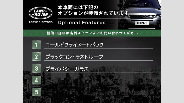 2024 認定中古車 Land Rover Range Rover Evoque フジホワイト プラグインハイブリッド（ガソリン） Standard Wheelbase DYNAMIC HSE