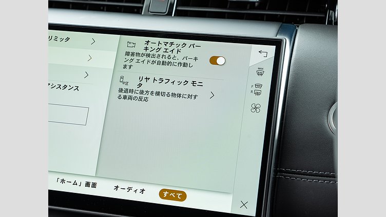 2024 認定中古車 Land Rover Discovery Sport フジホワイト プラグインハイブリッド（ガソリン） Dynamic HSE P300e