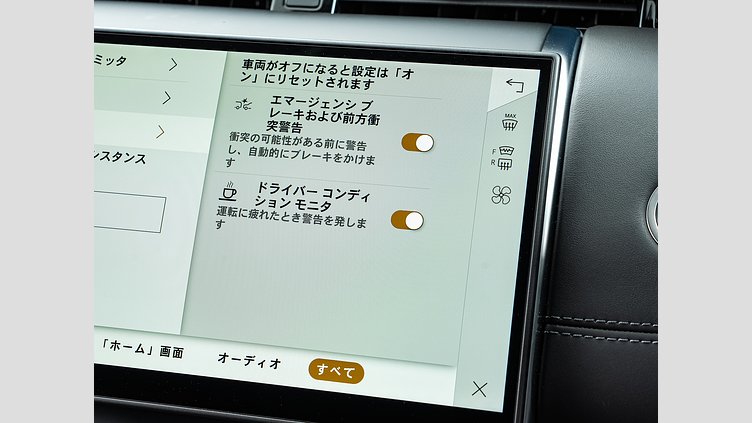 2024 認定中古車 Land Rover Discovery Sport フジホワイト プラグインハイブリッド（ガソリン） Dynamic HSE P300e