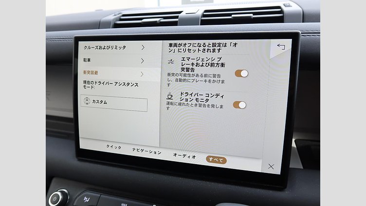 2024 認定中古車 Land Rover Defender 110 サントリーニブラック D350 ディーゼルマイルドハイブリッド X-Dynamic SE