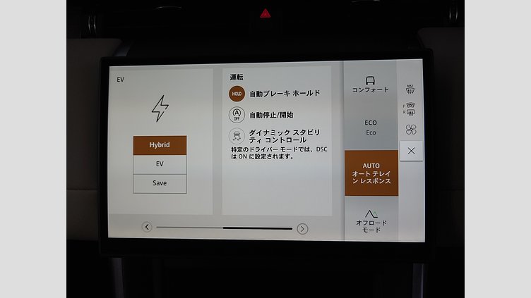 2025 認定中古車 Land Rover Discovery Sport ヴァレジネブルー プラグインハイブリッド（ガソリン） 標準ホイール S